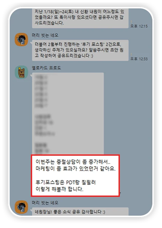 상승기획 고객 피드백