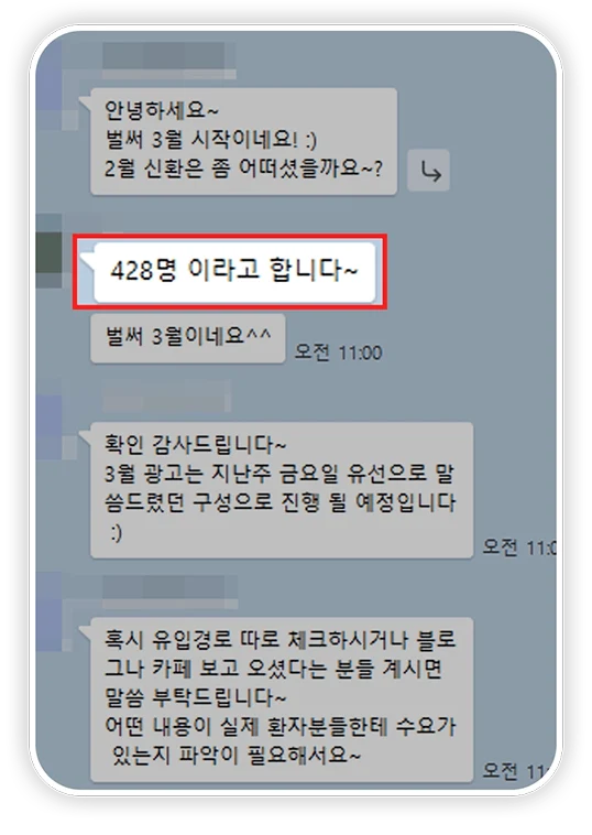 상승기획 고객 성과 피드백