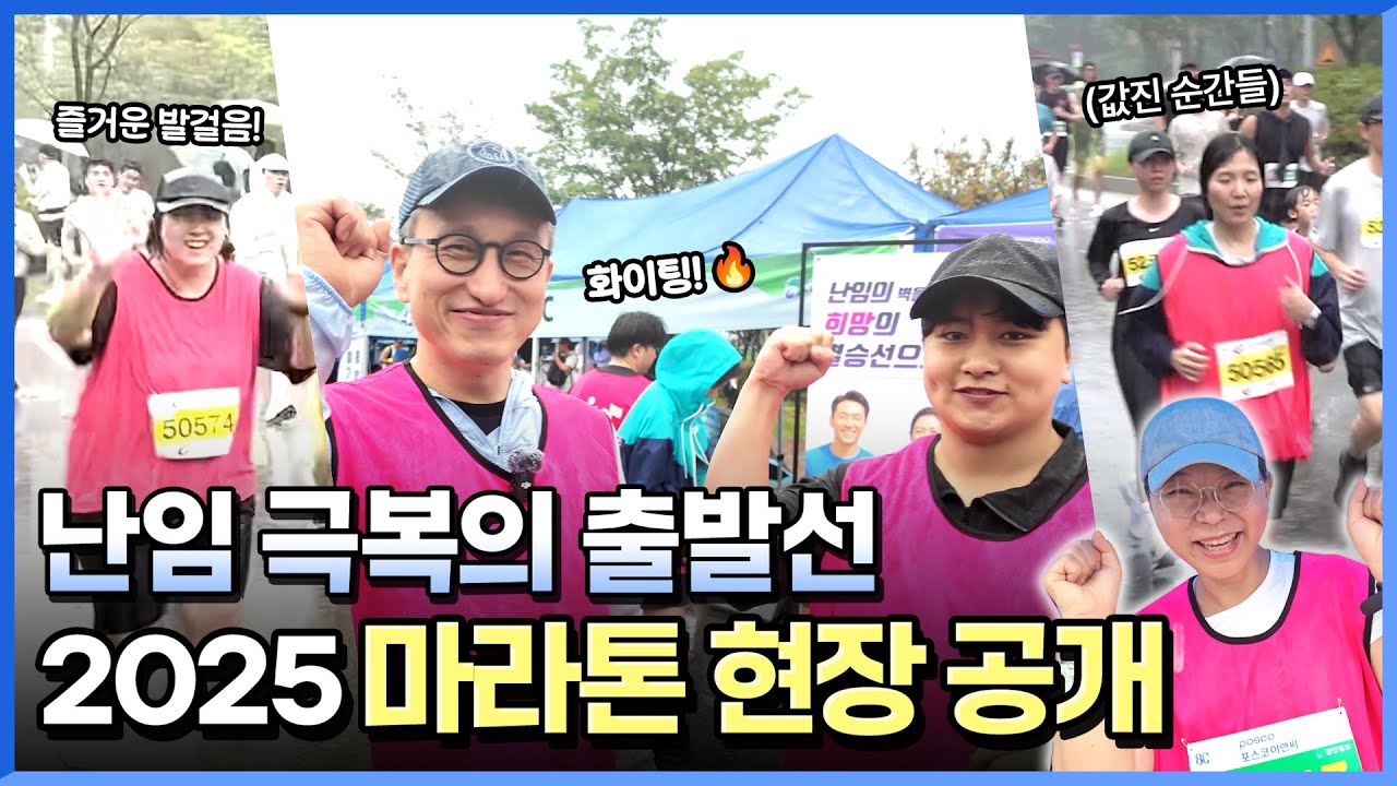 RUN FOR HOPE